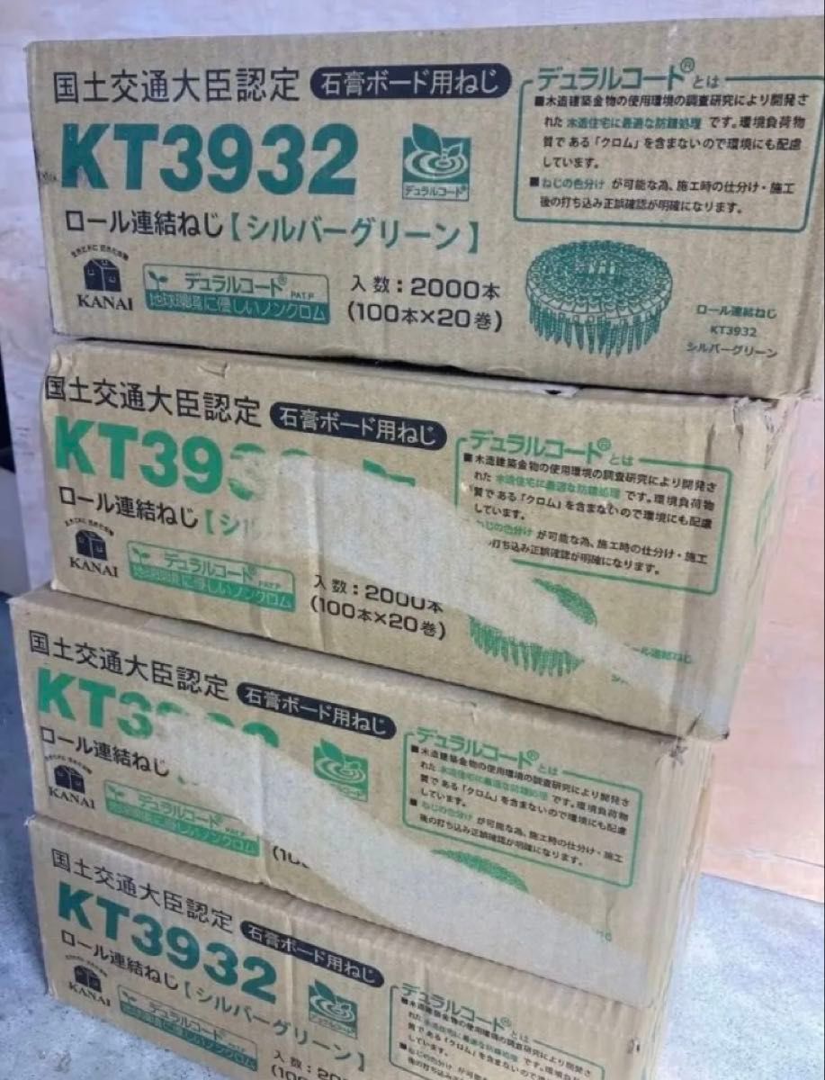 カナイ KT3932 ロール連結ねじ 石膏ボード用ねじ 32mm 2000本入 村田