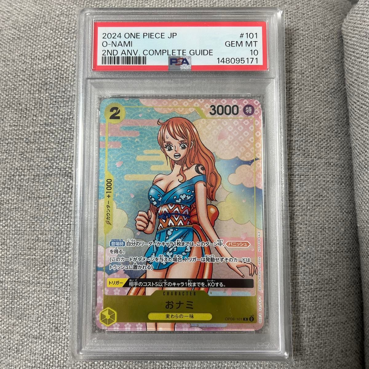 PSA10】おナミ ワンピースカードゲーム | Shop at JDirectItems