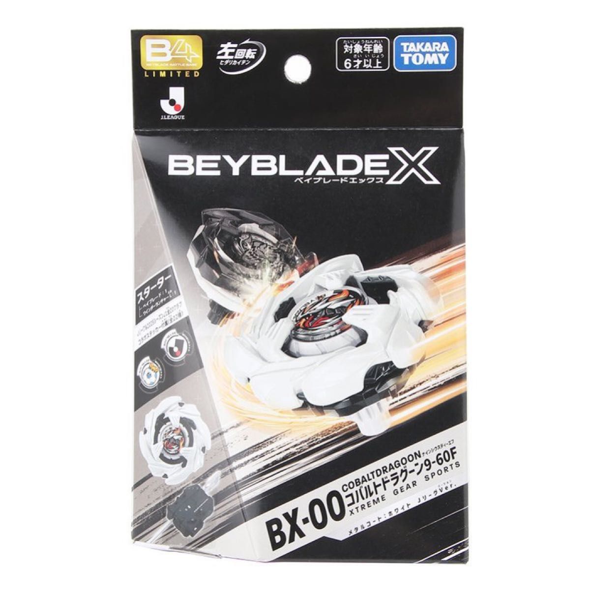 BAYBLADE X Jリーグ BX-00 コバルトドラグーン ドランソード | Shop at