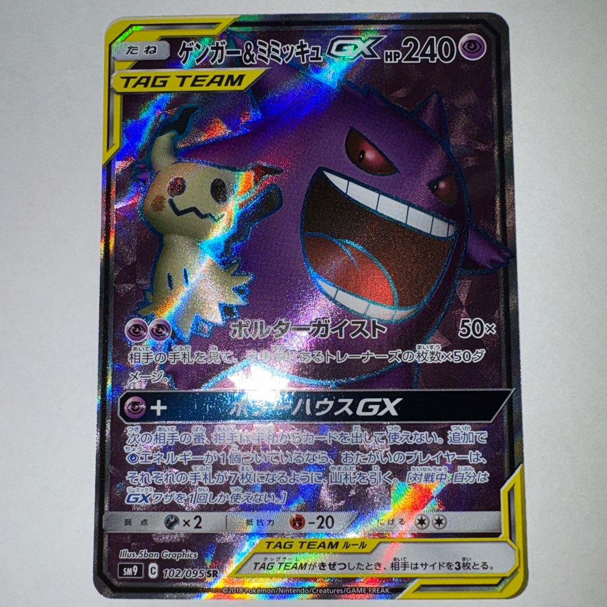ポケモンカード カトレア SR s6K 080/070 漆黒のガイスト | Shop at