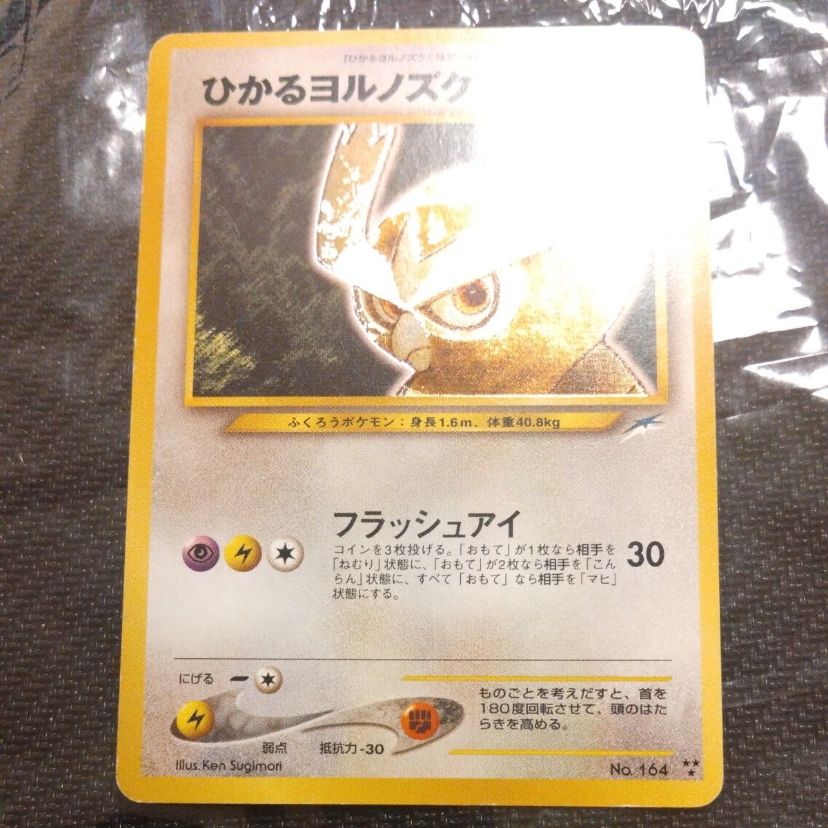 【psa9.10連番】プレミアムファイルneoネオ 旧裏キラホロ 金銀　即購入◯ psa9.10連番】プレミアムファイルneoネオ 旧裏キラホロ 金銀 即購入