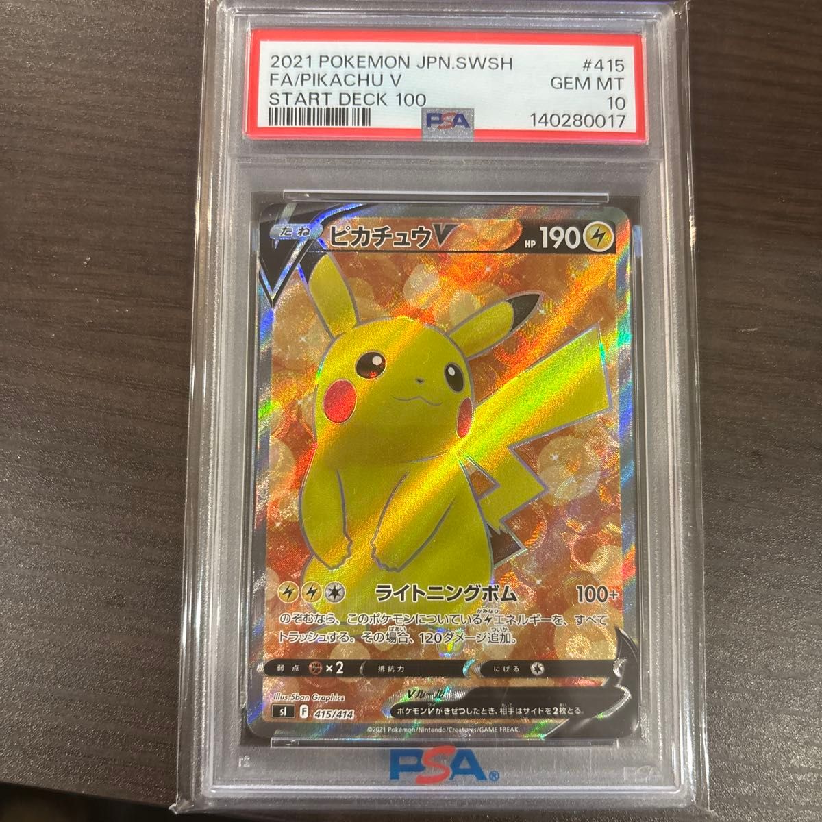 ピカチュウ V SR PSA10/Pokemon card, Pikachu V スタートデッキ100
