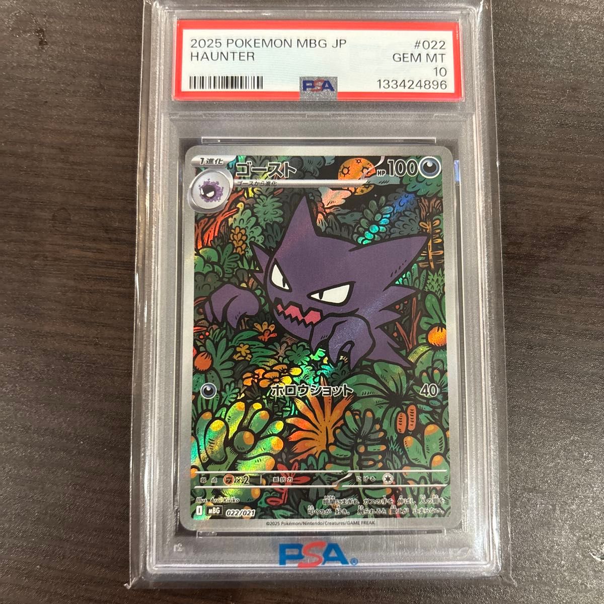 ポケモンカードPSA10 ゴースト | Shop at JDirectItems Fleamarket