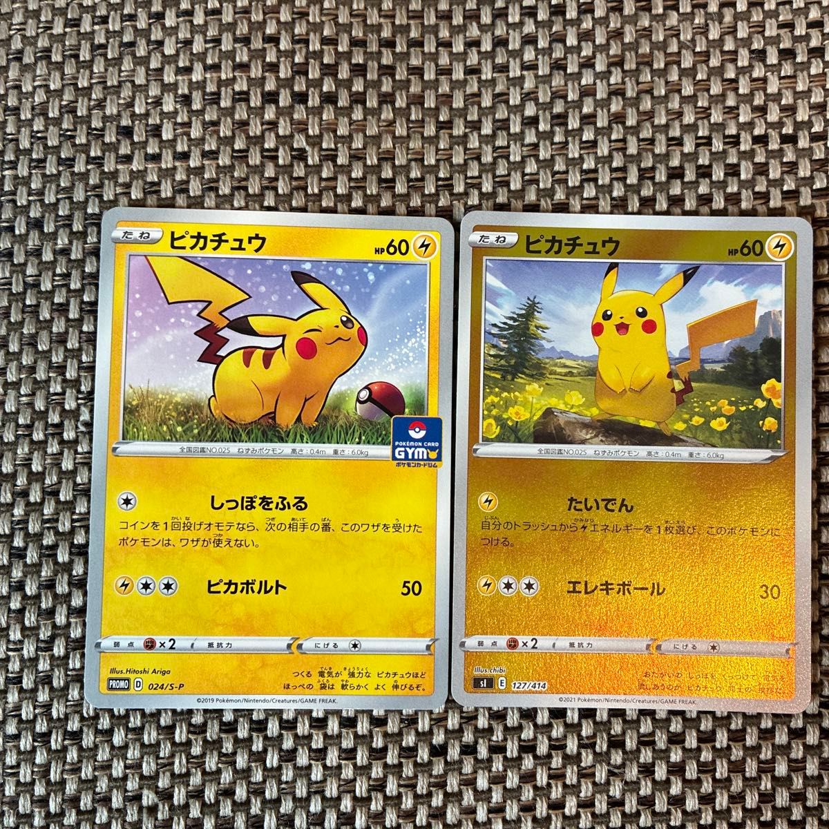 ポケモンカード ピカチュウ たいりょうはっせい プロモ 068/XY-P