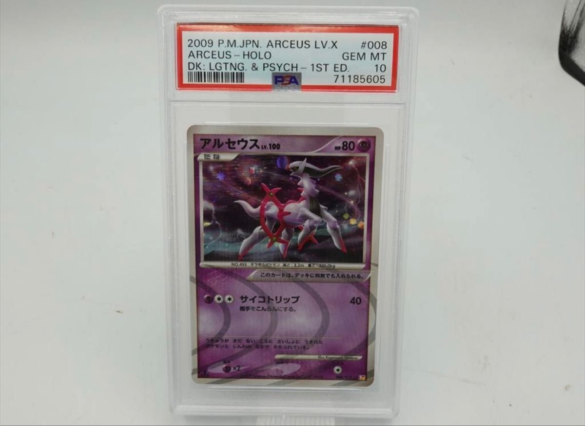 PSA10 旧裏 マリルリ ポケモンカード 新世界へ | Shop at JDirectItems