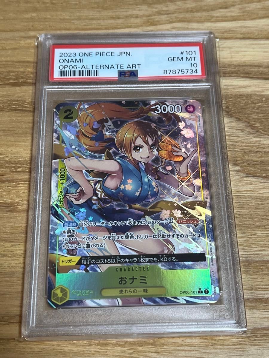 PSA10】おナミ ワンピースカードゲーム | Shop at JDirectItems