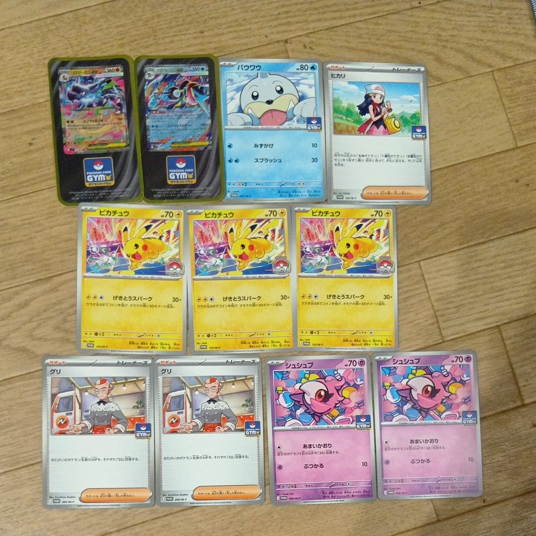 ☆ポケモンカード ピカチュウ げきとうスパーク 4枚セット☆ | Shop at