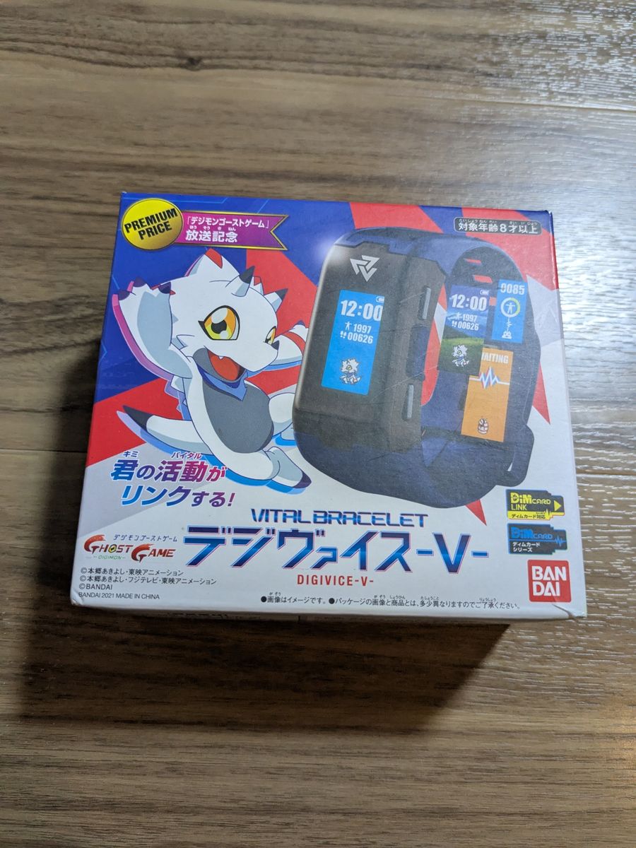 デジモンデジヴァイス
