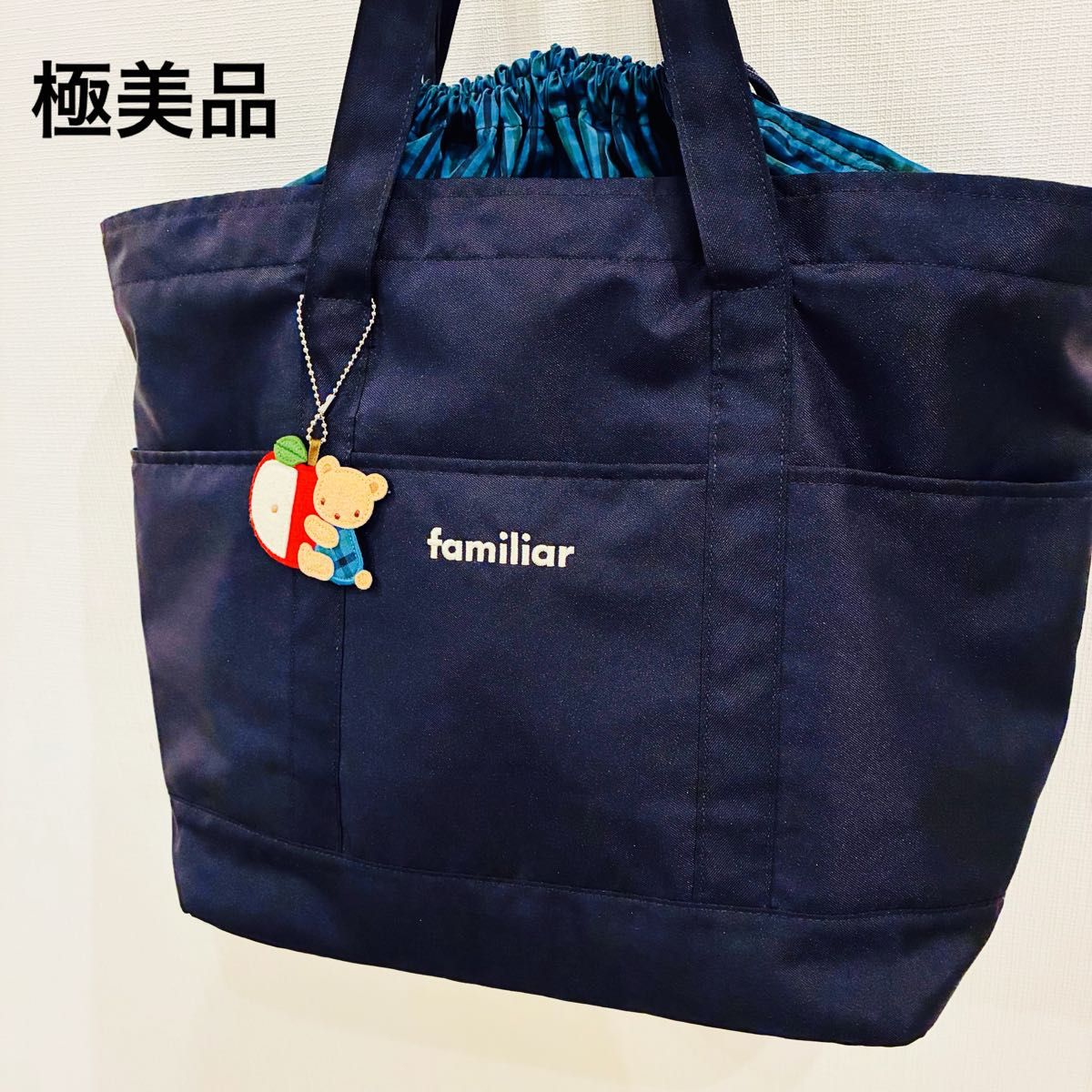 ファミリア マザーズバッグ トート ネイビー 大容量 ナイロン familiar