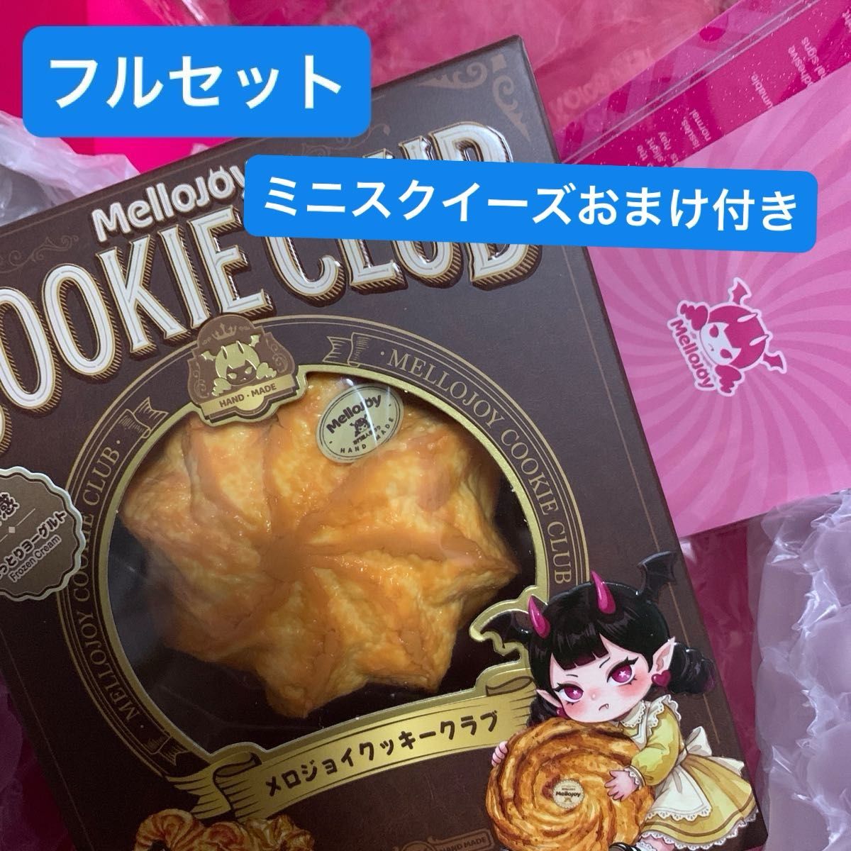 未開封 mellojoy メロジョイ クッキークラブ スイートハート もち