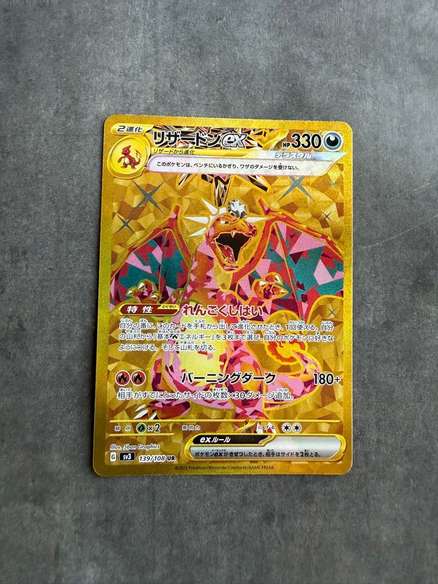 リザードンex UR PSA10 | Shop at JDirectItems Fleamarket from Japan