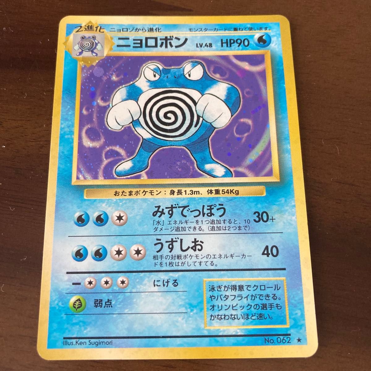 わるいバンギラス HP90 レベル47 ポケモンカード 旧裏 わるいバンギラス LV.47 HP90 No.248 キラ | Shop
