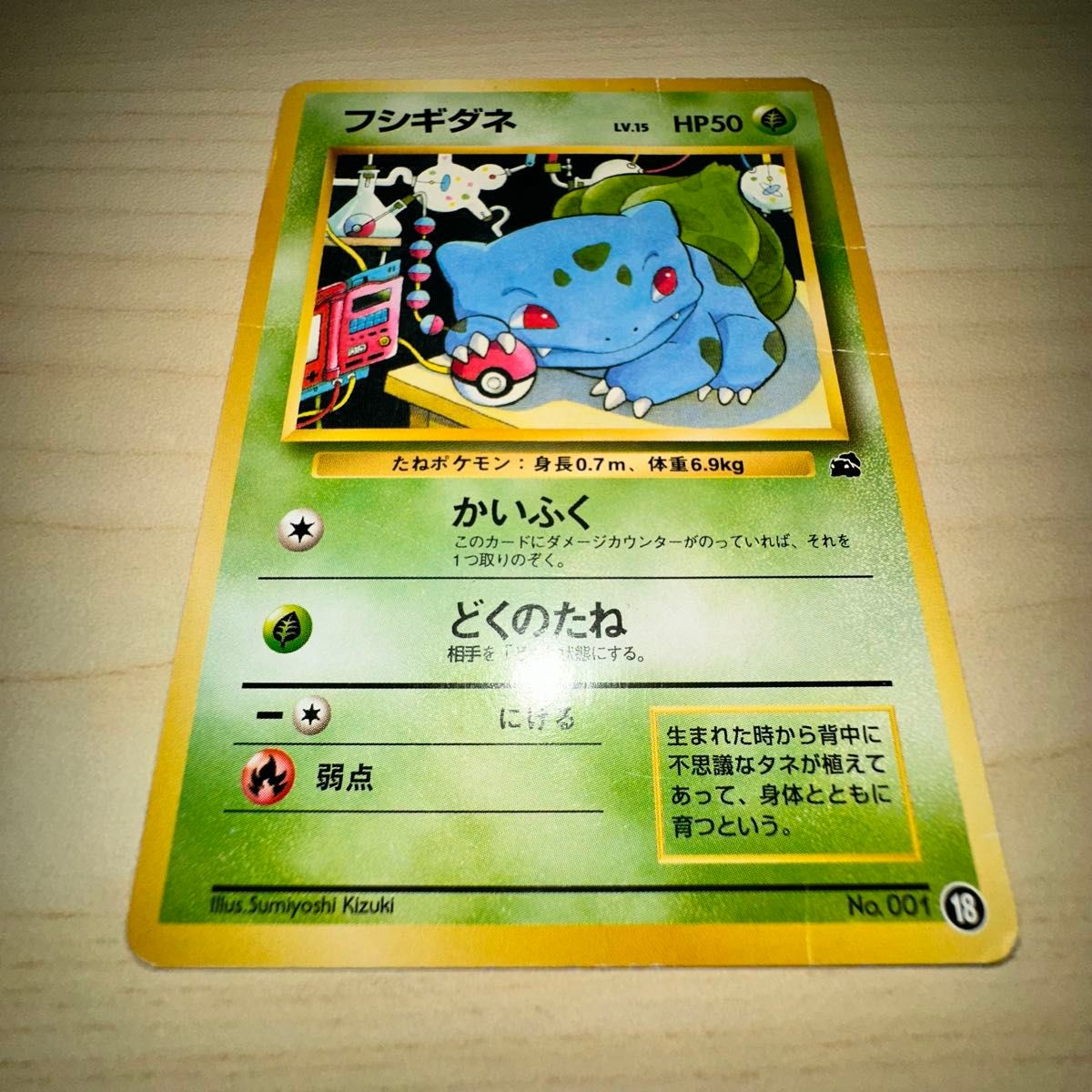 ポケモンカード ドガース イントロパック 旧裏面 旧裏 No | Shop at