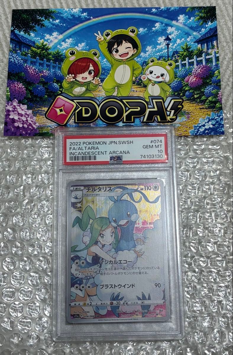 ロズレイド CHR PSA10 068/067 GEM MT | Shop at JDirectItems