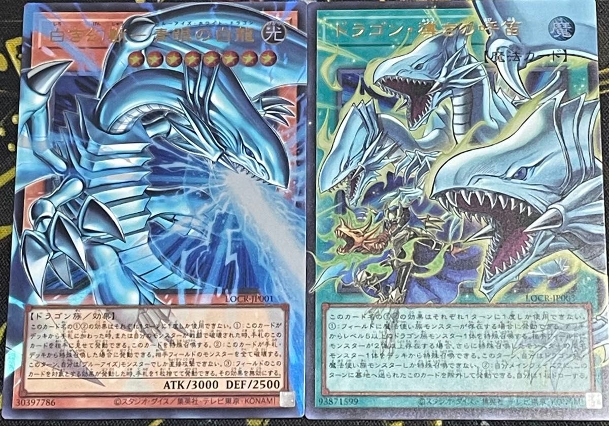 遊戯王決闘王の記憶 三幻神 神のカード オシリスの天空竜オベリスクの