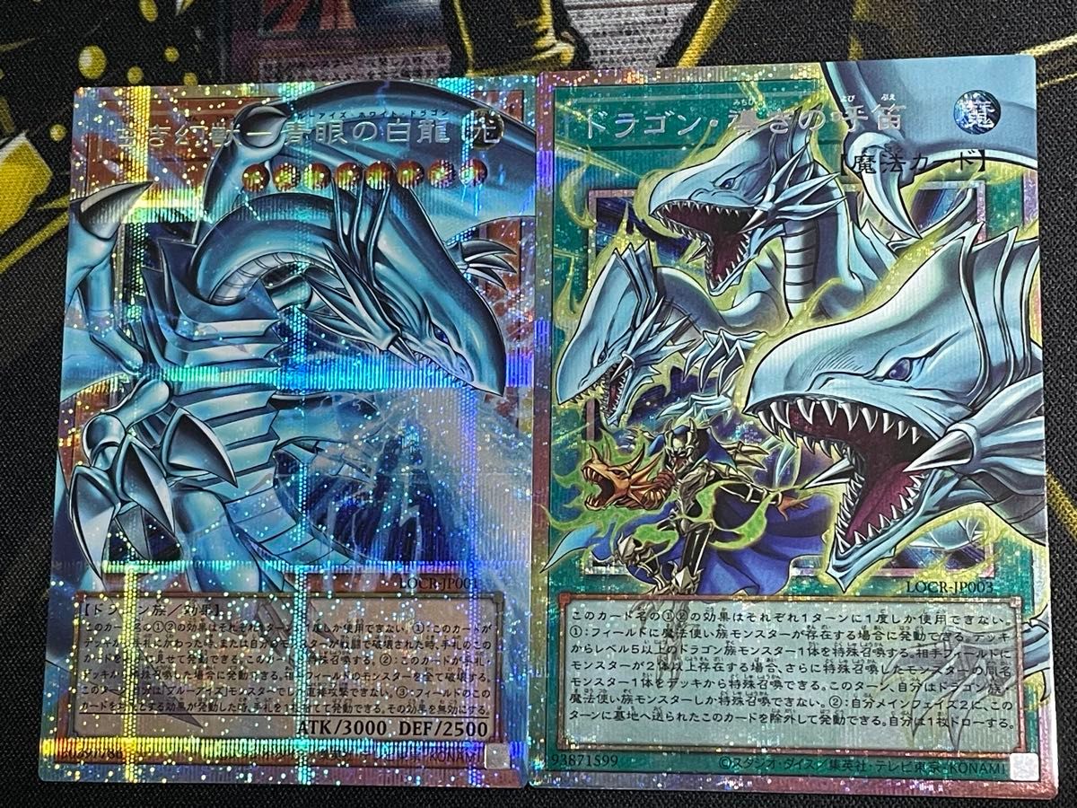 白き竜の落胤 プリズマティックシークレット 日本版 | Shop at