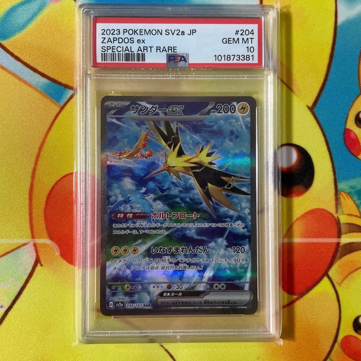 エリカの招待 SAR PSA10 ポケモンカード GEM MT 206/165 | Shop at