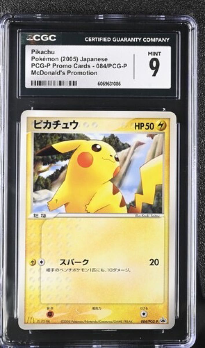 ピカチュウ プロモ ポケモンカード ハッピーセット2025 PSA9 3枚まとめ