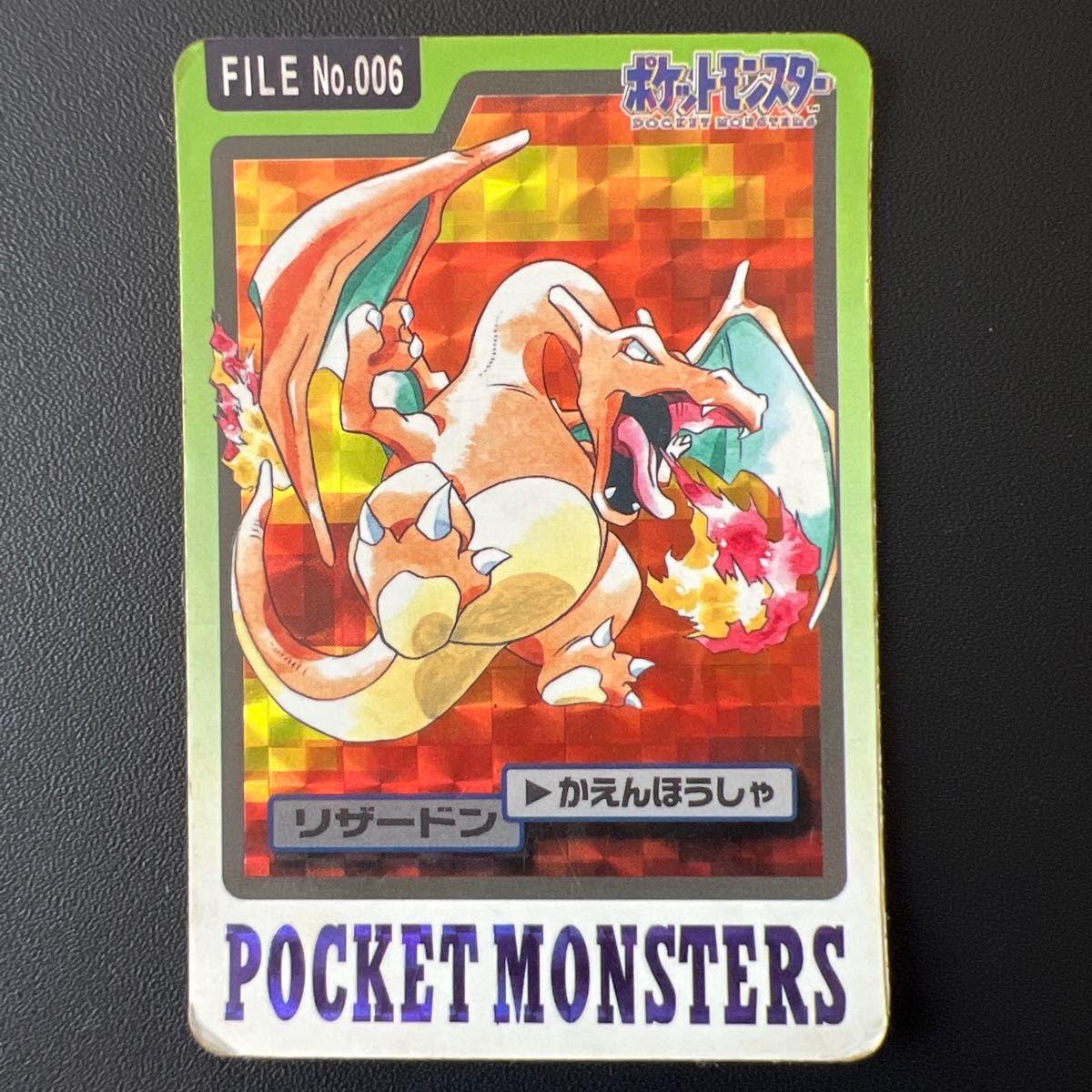 ポケモン トップサン リザードン No.006 | Shop at JDirectItems