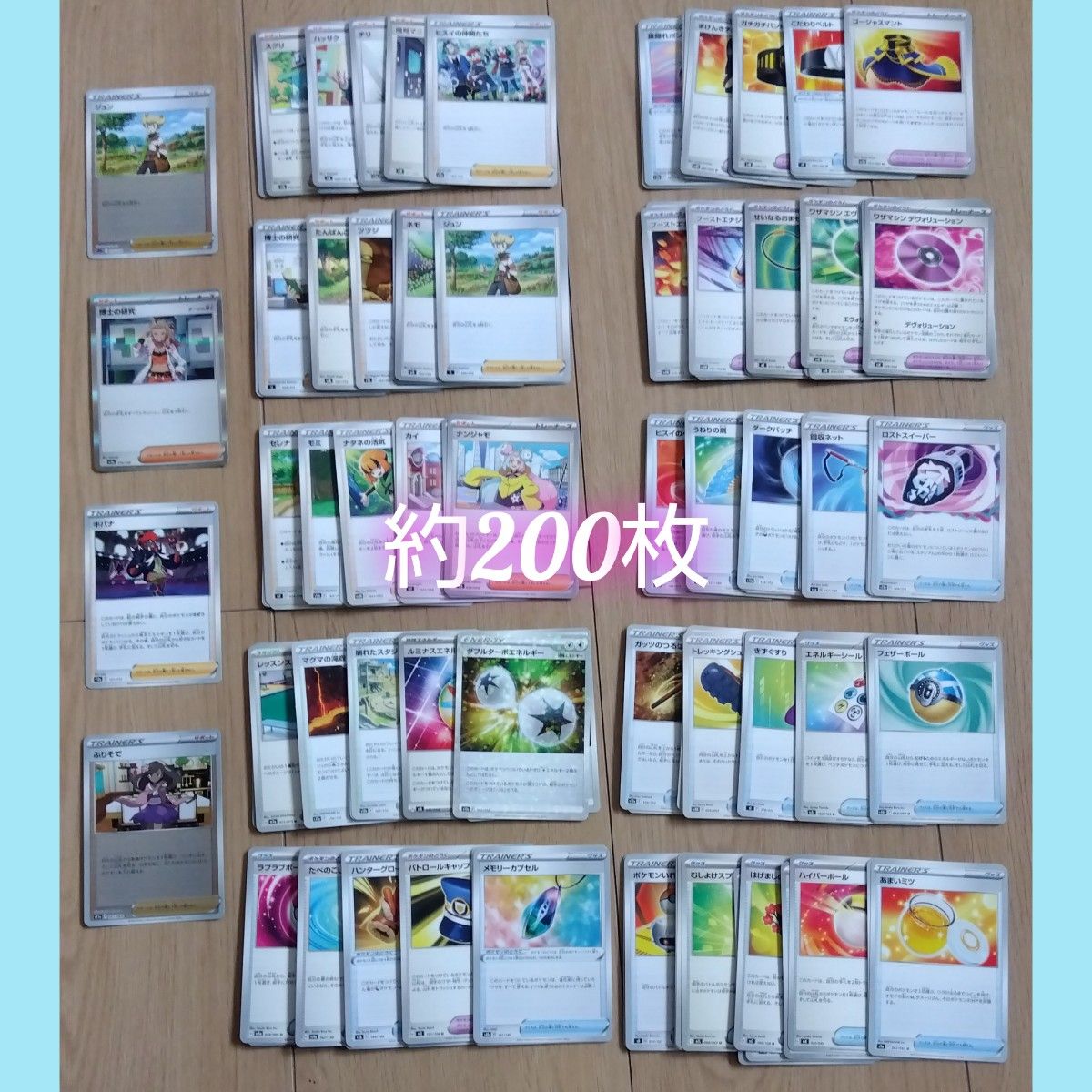 エクストラ 汎用カード まとめ売り 200枚以上 ポケモンカード トレーナーズ など 汎用カード まとめ売り 200枚