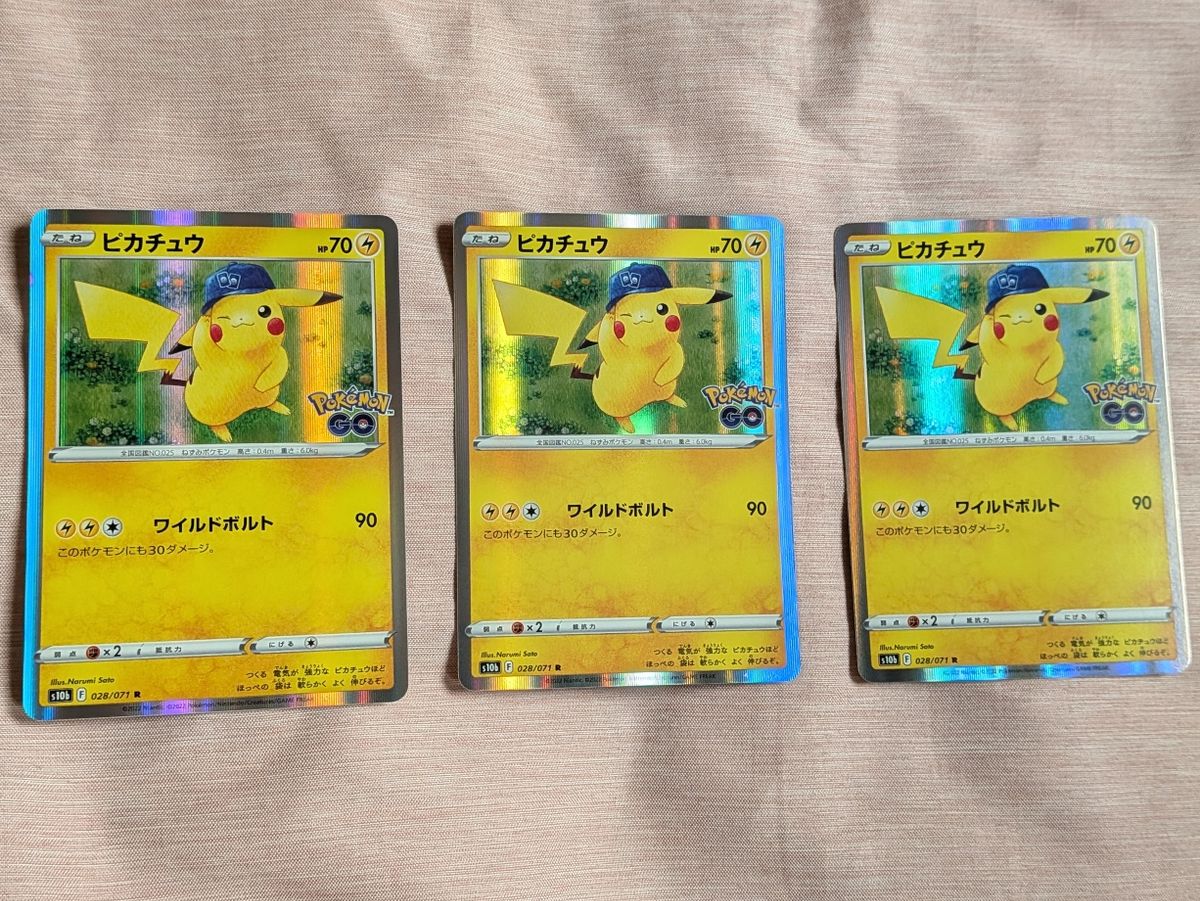 ポケモンカード ピカチュウ 028/071 12枚セット まとめ売り】ポケモンカード ピカチュウ R S10b 028/071 ポケモンGO
