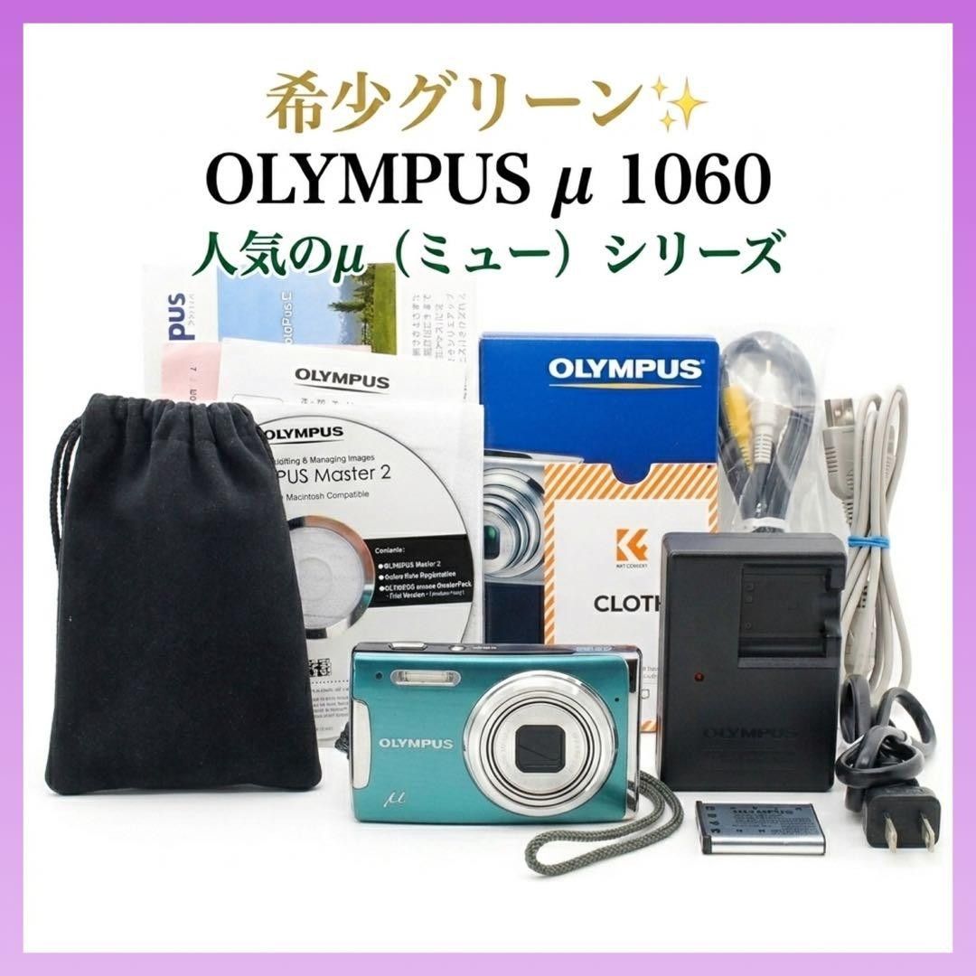 美品 オリンパス μ1060 OLYMPUS M1060 デジカメ コンデジ | Shop at