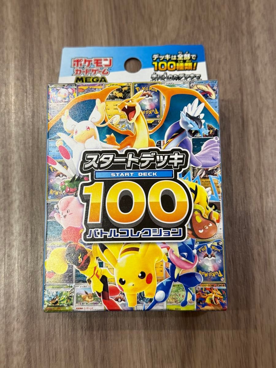 ポケモンカードゲーム アビスアイ 拡張パック 1BOX ＆ スタートデッキ