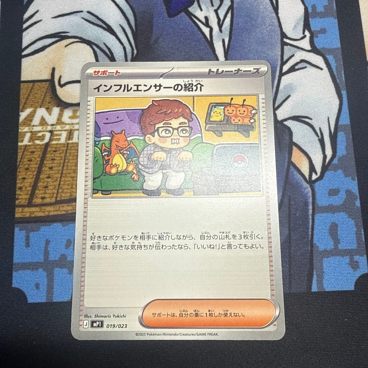 ポケモンカード インフルエンサーの紹介 ヒカキン 10枚セット | Shop