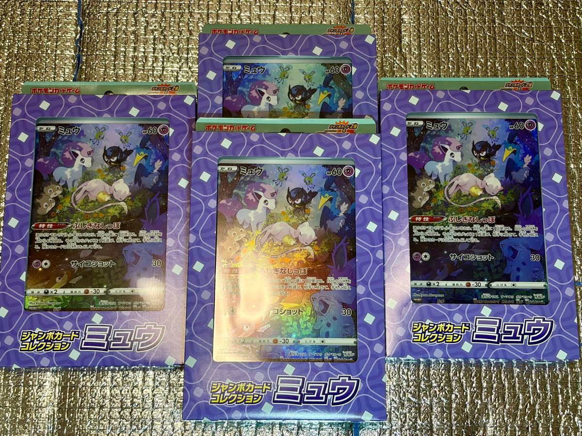 ポケモンカードゲーム ジャンボカードコレクション ミュウ 未開封