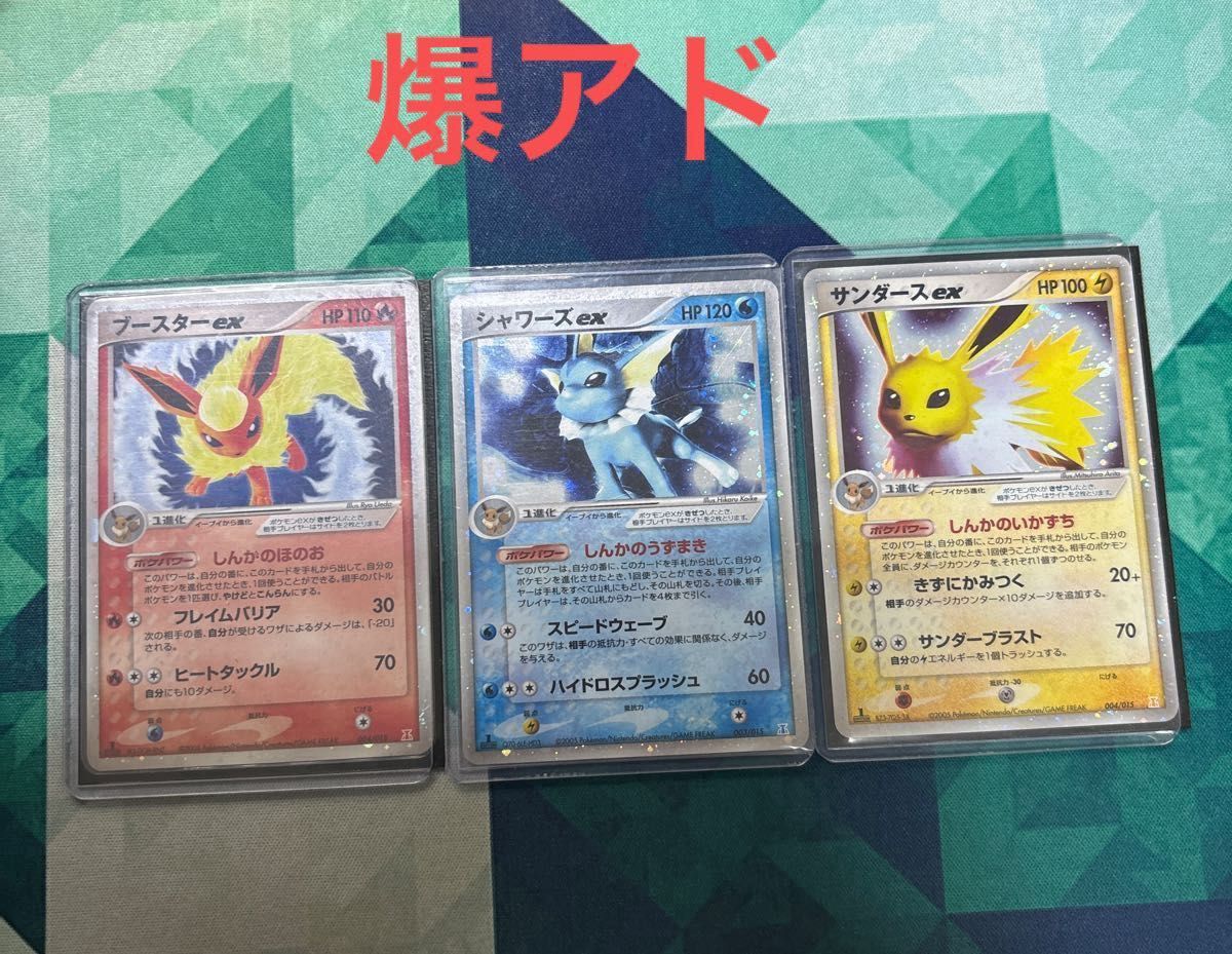 ポケモンカード シャワーズex HP120 ホロンの研究塔 003/015 | Shop at