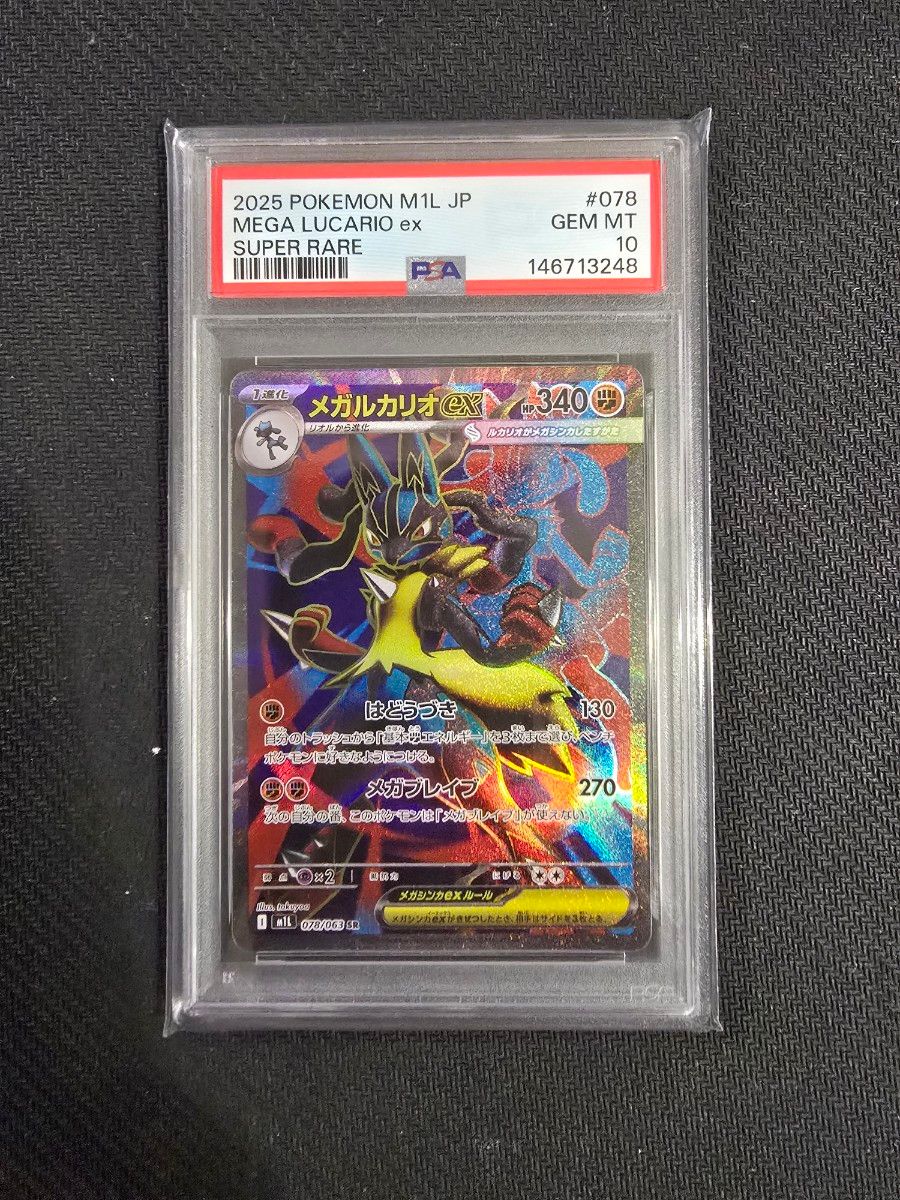 PSA10 メガフシギバナex SR 076/063 GEM MT ポケモンカード | Shop at