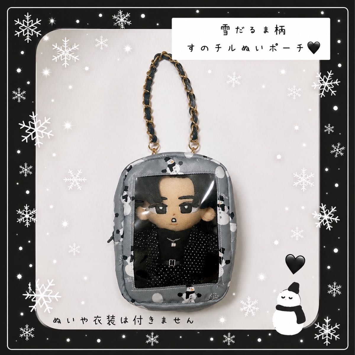 即購入◎すのチル ソフビ衣装 オドロウゼ！衣装風 目黒蓮 SnowMan