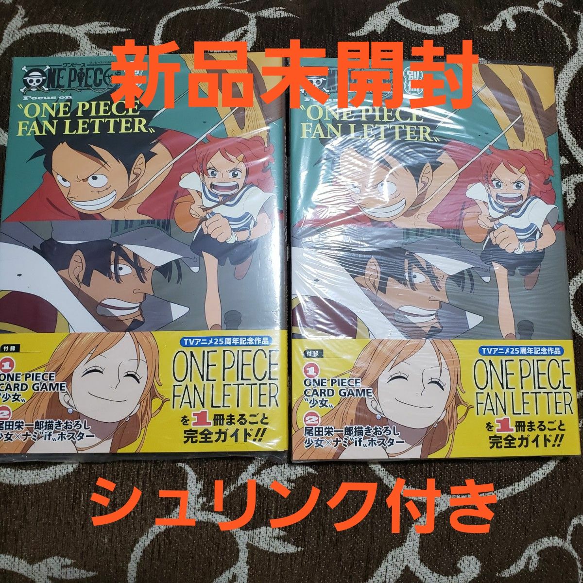 新品未開封シュリンク付き】ONE PIECE FAN LETTER ワンピースマガジン