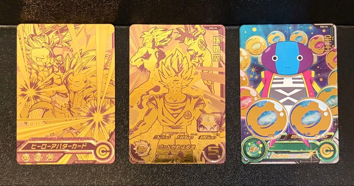 スーパードラゴンボールヒーローズ 孫悟空 PBS-02 金箔 | Shop at