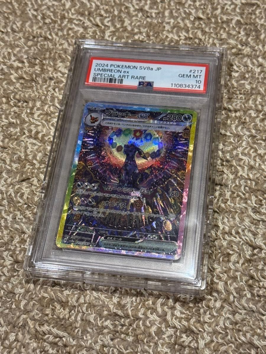 PSA10 ブラッキーex SAR テラスタルフェスex | Shop at JDirectItems