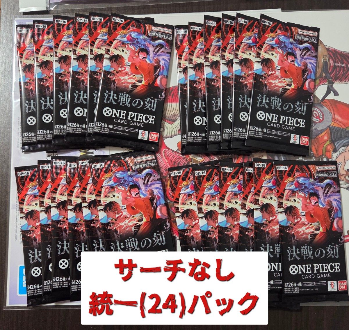 ワンピースカード 未開封 100パック サーチ済み ONE PIECEカード 世界