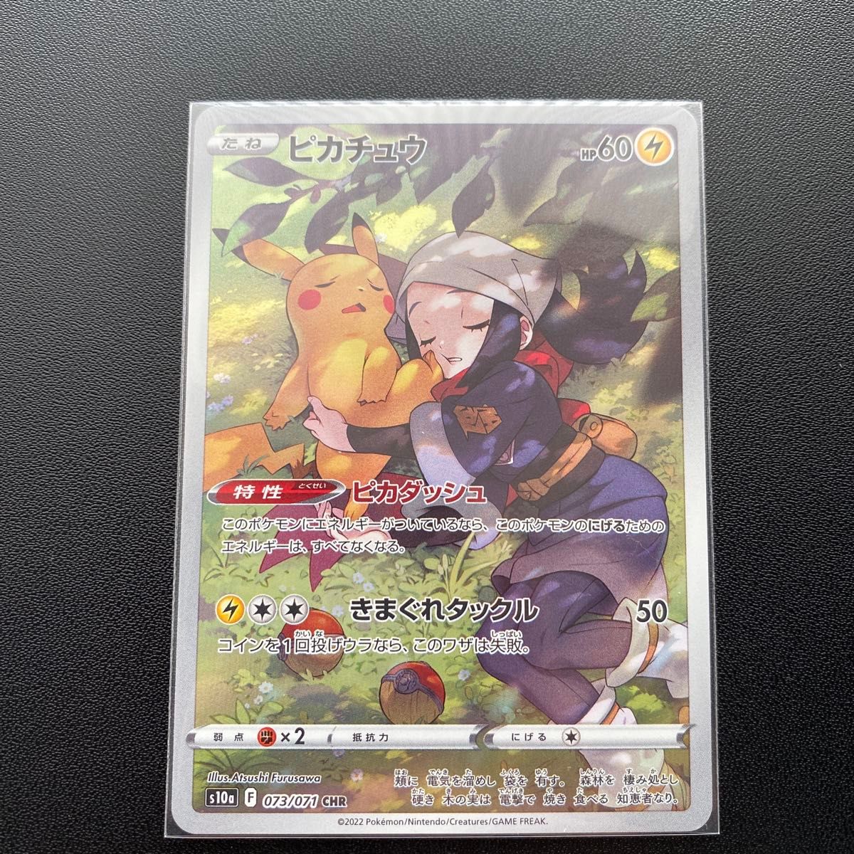 ピカチュウ CHR ダークファンタズマ ポケモンカード | Shop at