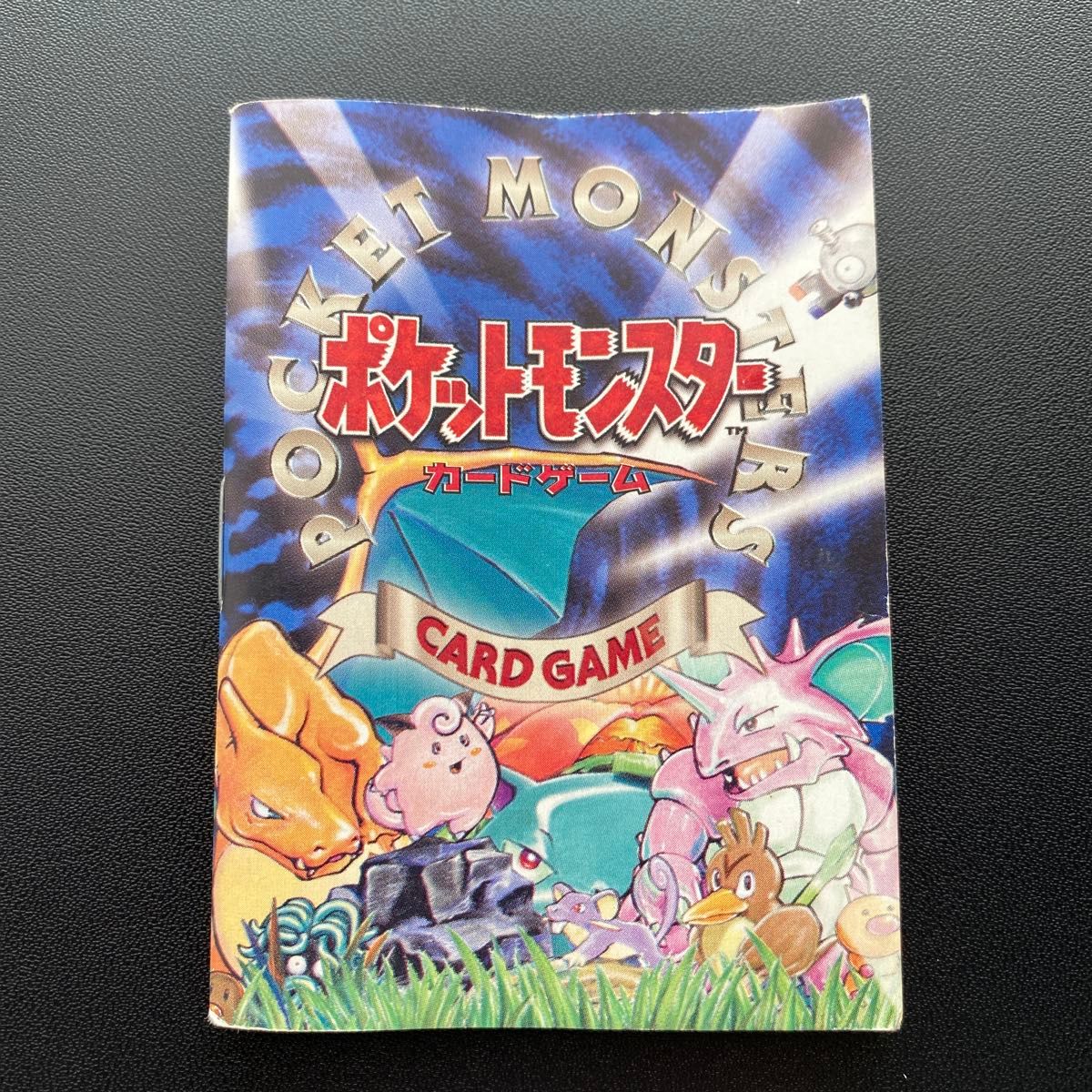 ポケモンカード ジム拡張パック 第2弾 闇からの挑戦 旧裏 サカキの
