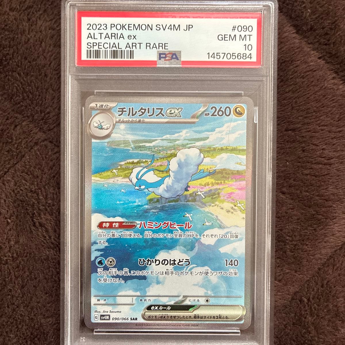 PSA10 ポケモンカード ポリゴンZ AR SV4M 077/066 GEM MT 10 | Shop at