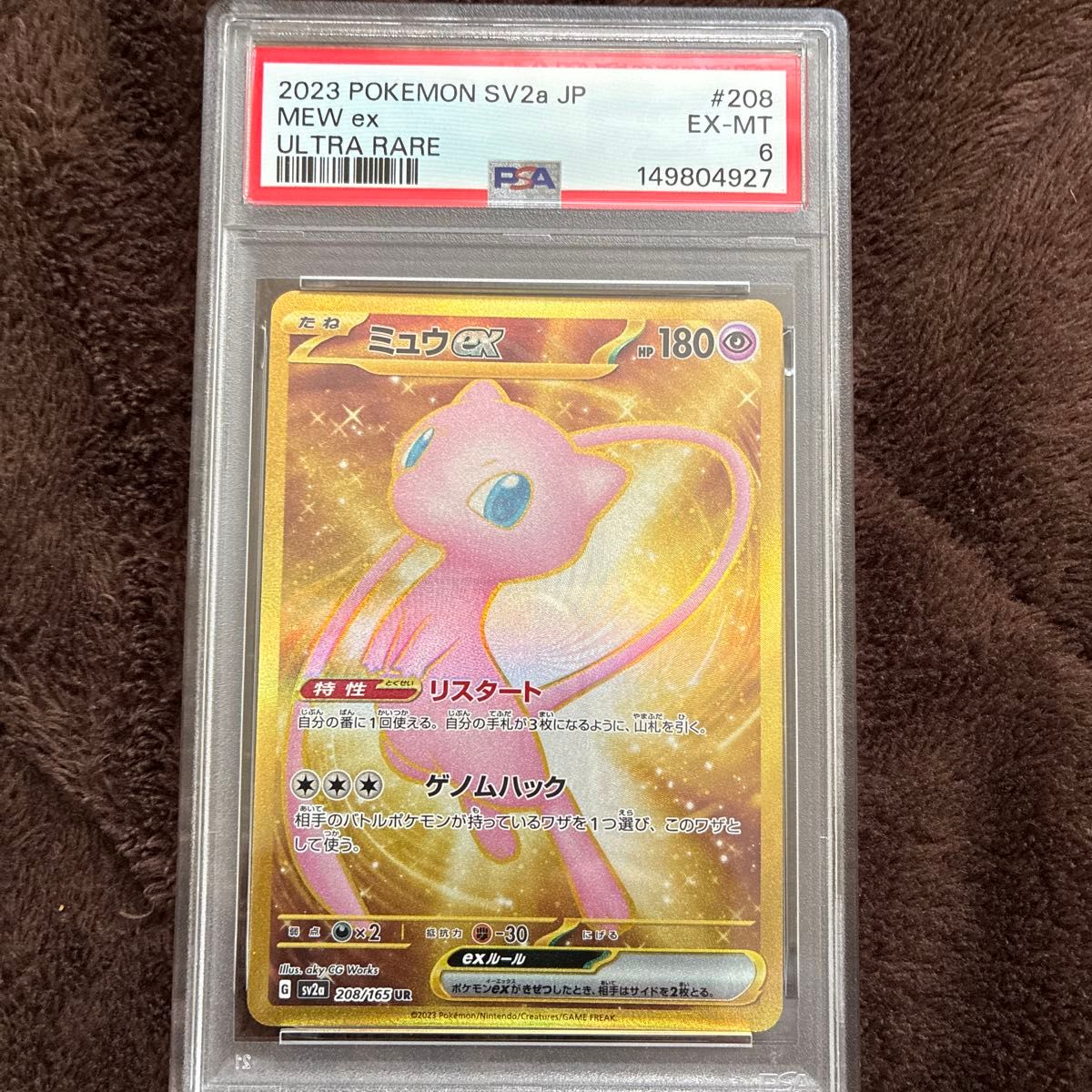 美品ミュウex UR PSA９　　１５１ ミュウex UR PSA9 ポケモンカード151 | Shop at JDirectItems