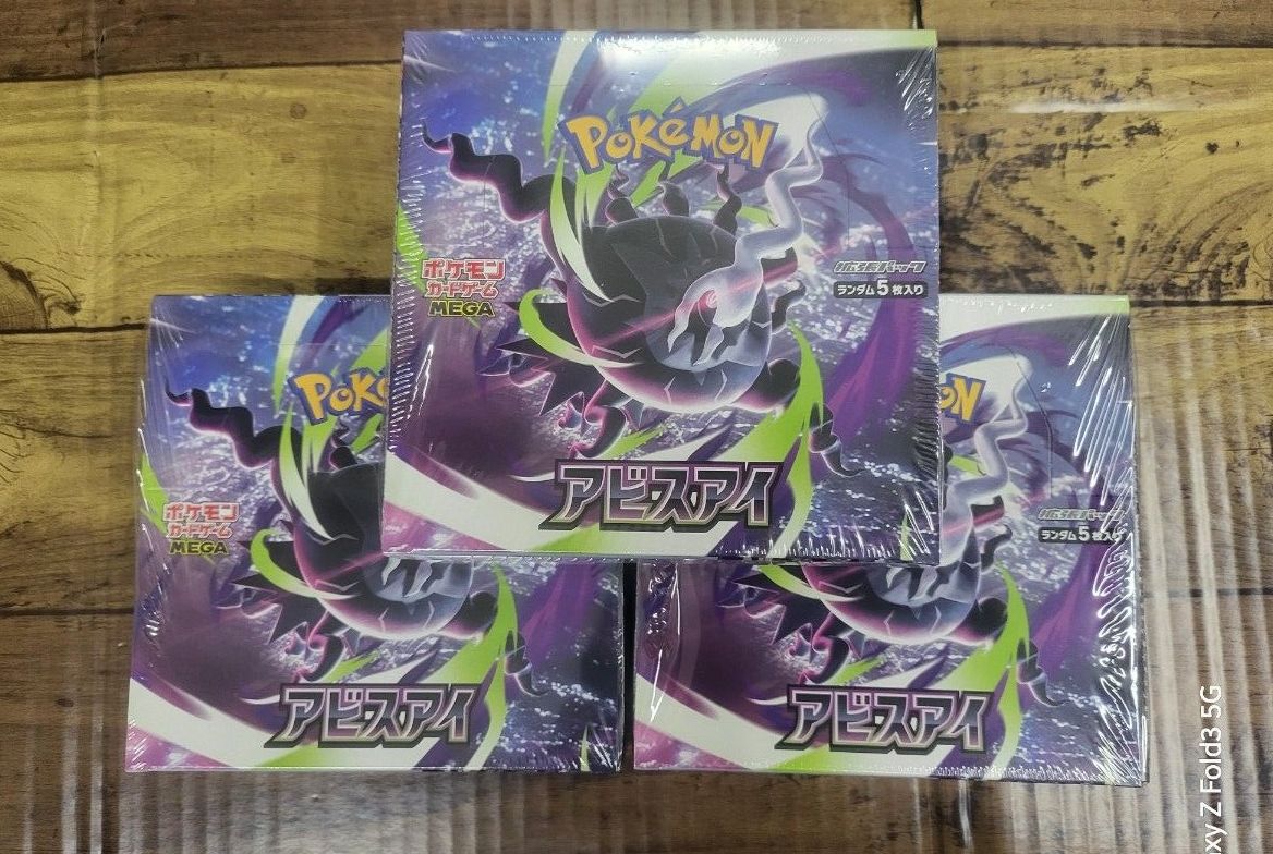 シュリンク付未開封品】ポケモンカードゲーム アビスアイ 3BOX | Shop