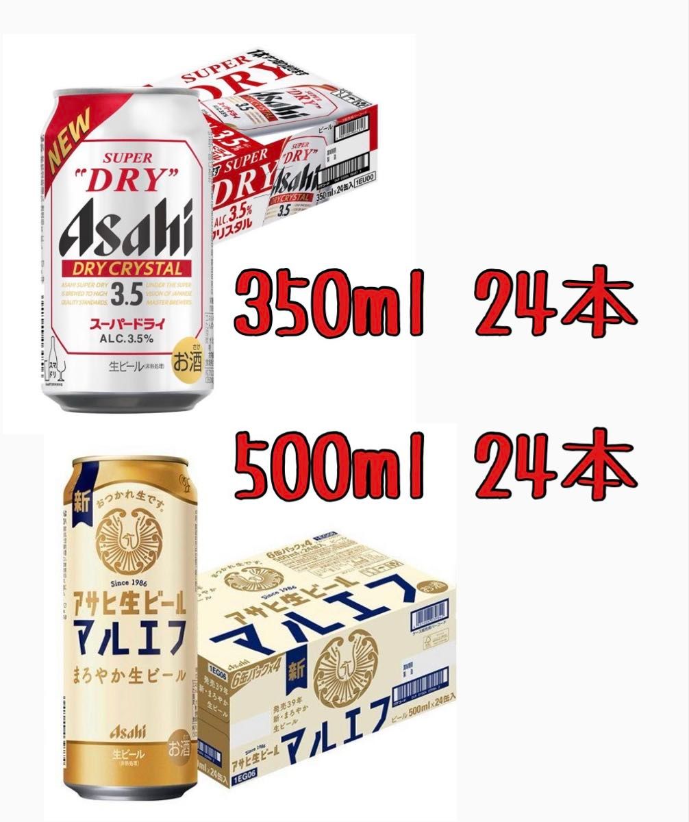 お酒まとめ売り 生ビール48本 | Shop at JDirectItems Fleamarket from