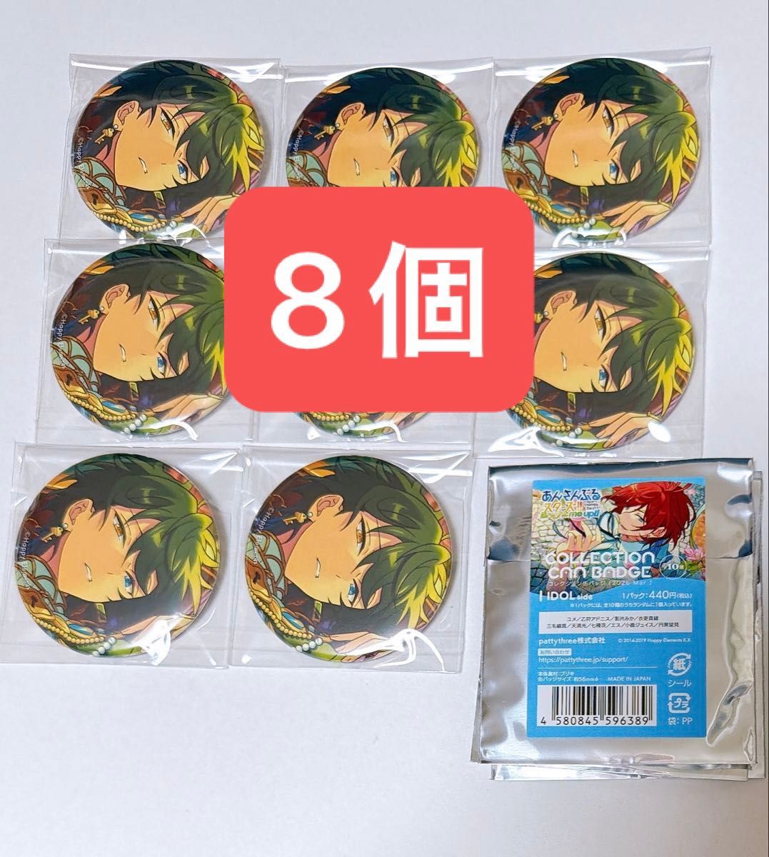 あんさんぶるスターズ あんスタ コレクション缶バッジ 影片みか 6個