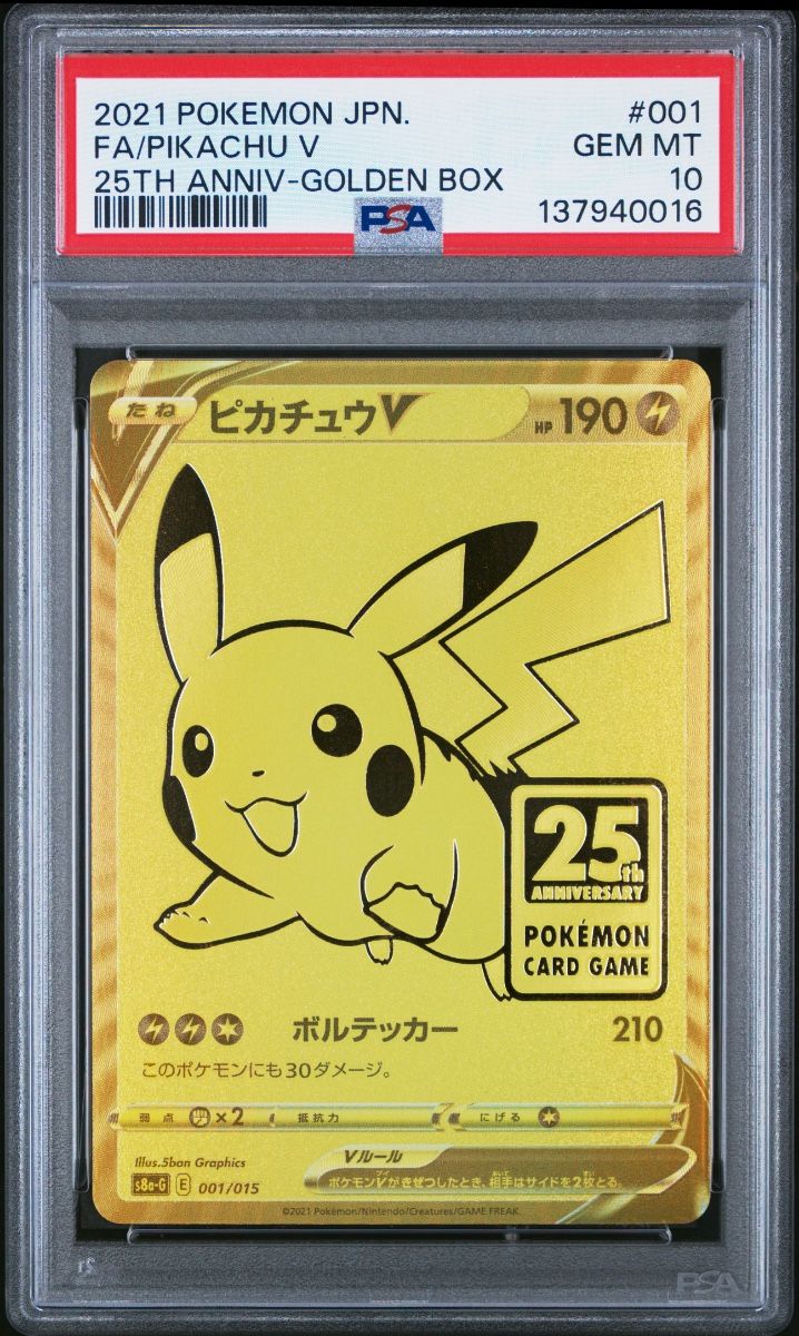PSA10 ピカチュウV 25th ANNIV-GOLDEN BOX ポケモンカード | Shop at