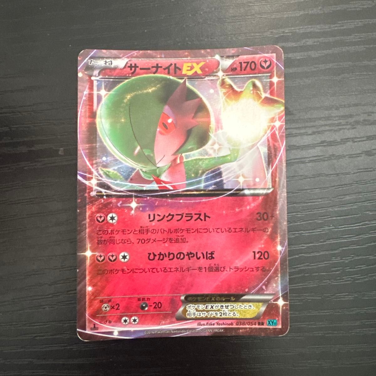 ポケモンカード カイリューex HP150 038/054 ポケモン | Shop at
