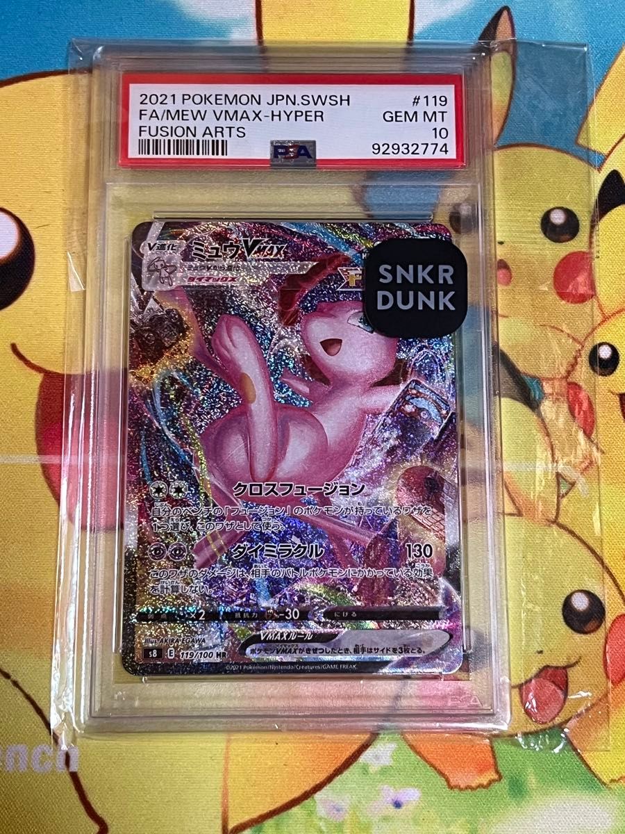 【PSA10 】ミュウVMAX HR buyee doorzo OK! PSA10 ミュウ VMAX SA HR ポケモンカード | Shop at JDirectItems