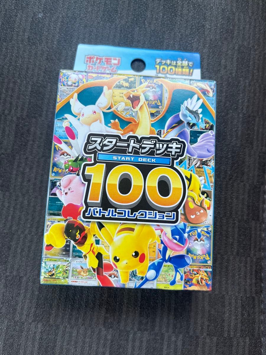 サーチ機反応あり】ポケモンカード スタートデッキ100 バトル