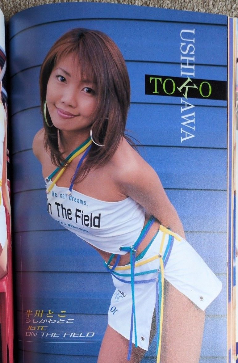 田村あかね