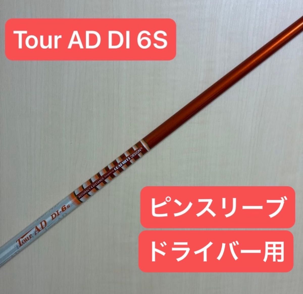 PING TOUR ピンツアー 173-75Xフレックス ドライバー用シャフト | Shop