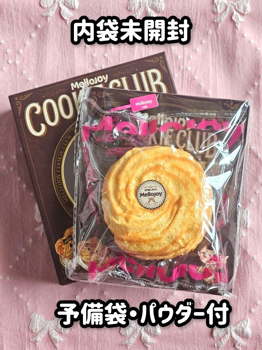 未開封 mellojoy メロジョイ クッキークラブ スイートハート もち